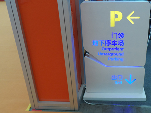 导视牌 (1)