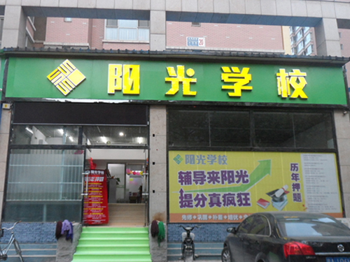 门头不锈钢发光字