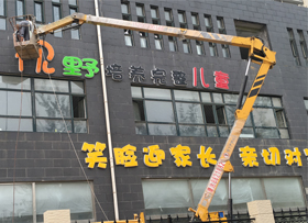吸塑发光字