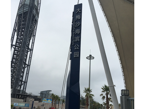 中大型标识