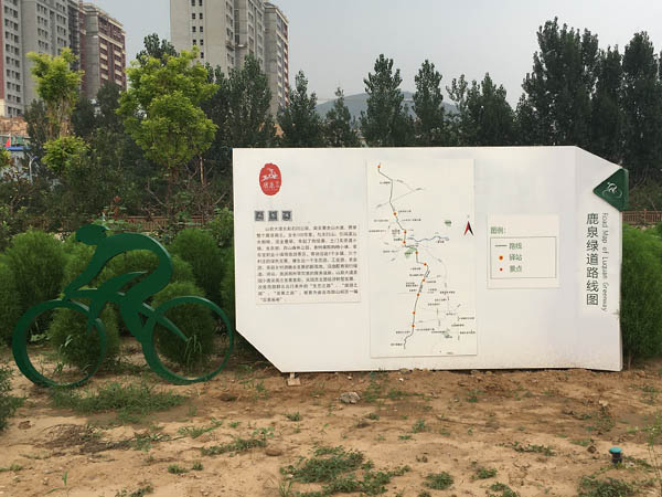 绿道标牌