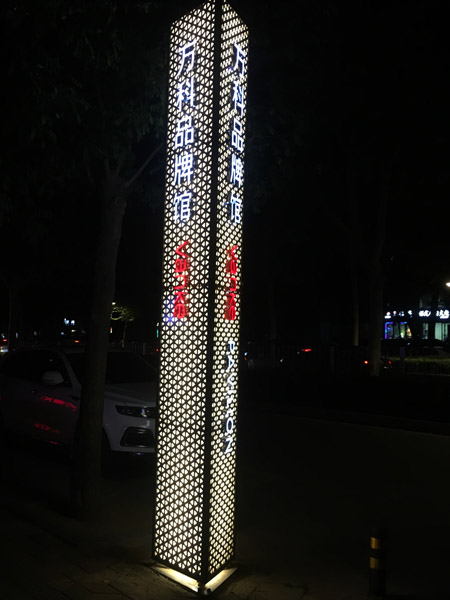 发光立式指引牌